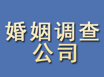 抚州婚姻调查公司